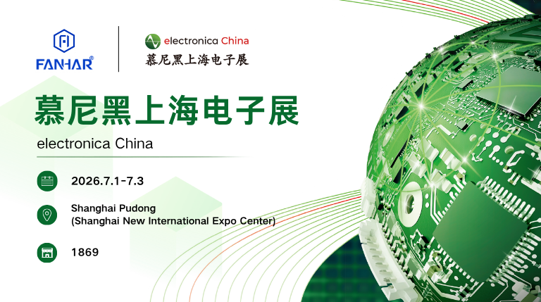 Aperçu de l'exposition | FANHAR sera présent à l'electronica China 2026, en se concentrant sur les applications de comptage intelligent, de nouvelles énergies et de relais de contrôle industriel